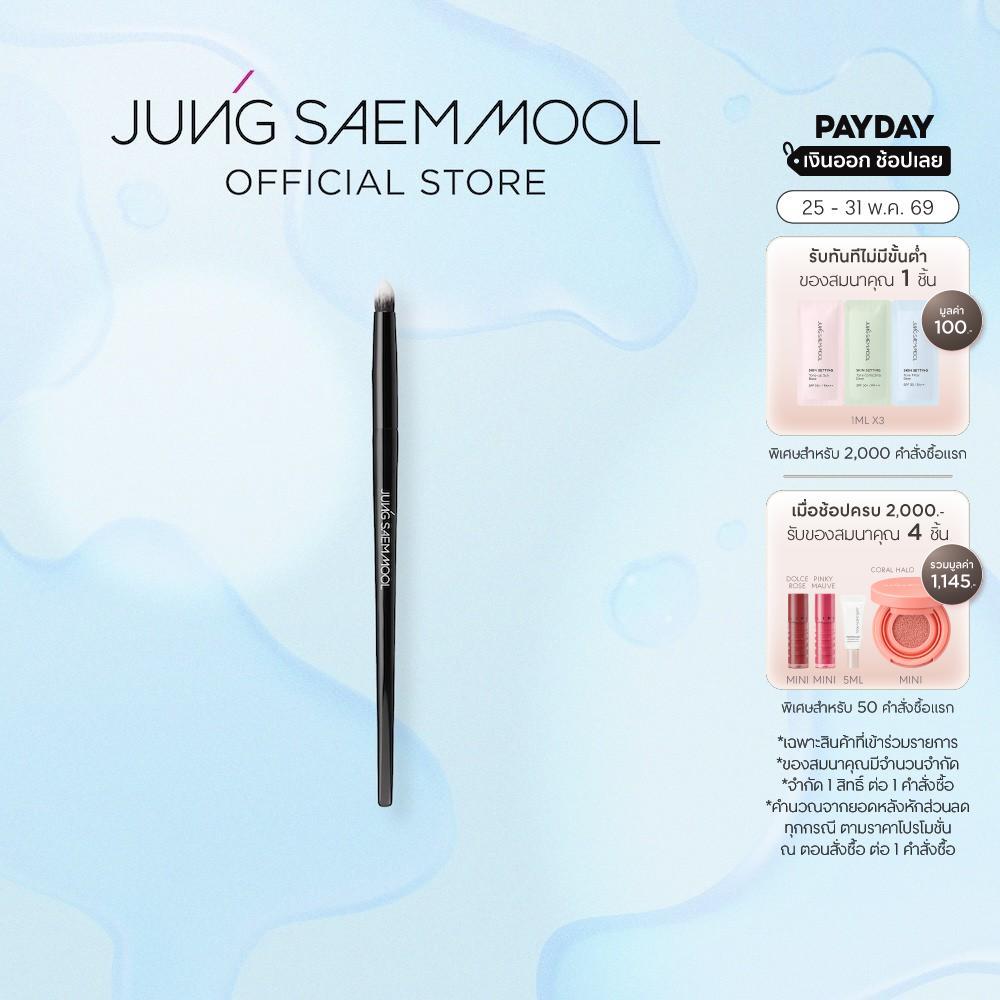 JUNGSAEMMOOL Masterclass Smudge Brush จองแซมมุล มาสเตอร์คลาส สมูจ บลัช