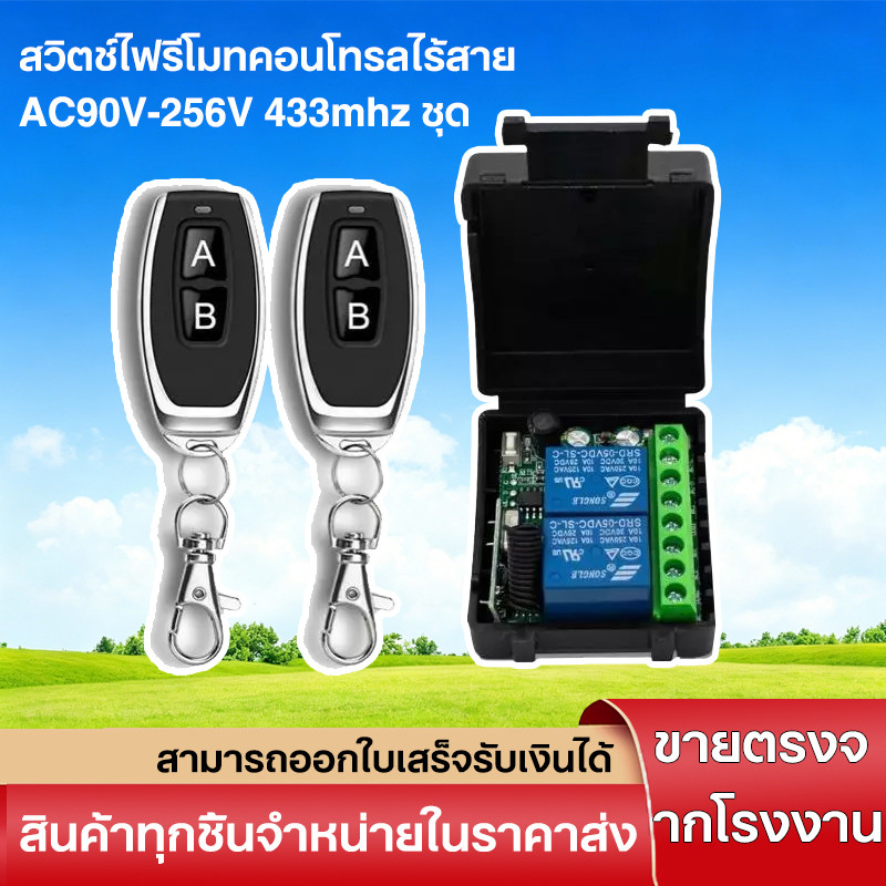 รีโมทคอนโทรลไร้สาย 2 ช่อง 12V 24V 10A ควบคุมการเคลื่อนที่เดินหน้า ถอยหลังของเสาไฟยืดหดในครัวเรือน RF433M