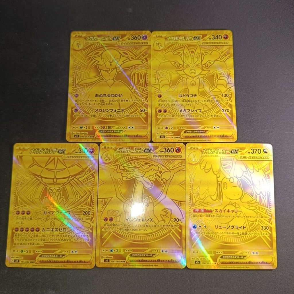 P PTCG Pokémon เวอร์ชั่นญี่ปุ่น MEGA Series การ์ดทองชุดห้าโฮมเมด diy การ์ดดูภาพวาดอาหารทดแทน