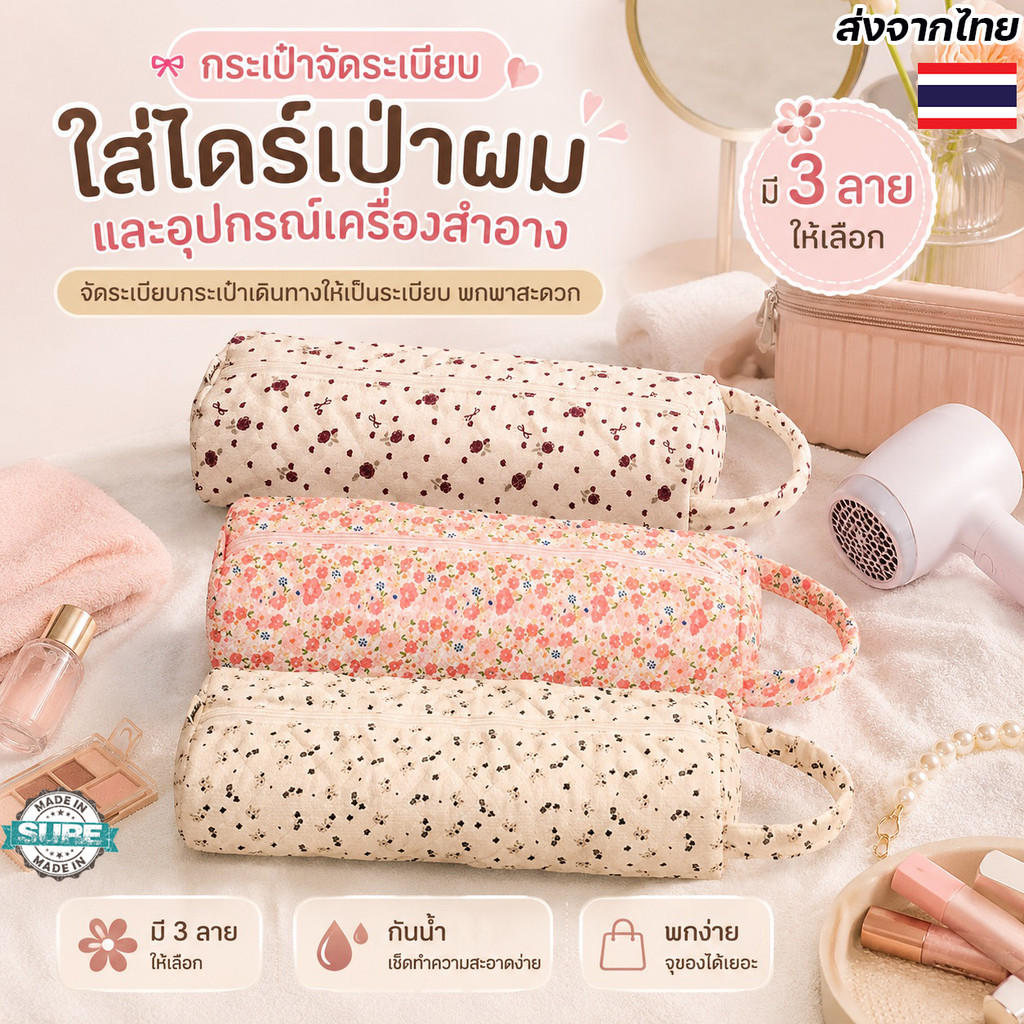 กระเป๋าจัดเก็บเครื่องใช้ไฟฟ้าผม กันน้ำ น้ำหนักเบา ใส่ไดร์เป่าผม เครื่องหนีบผม หวี และของใช้ส่วนตัว