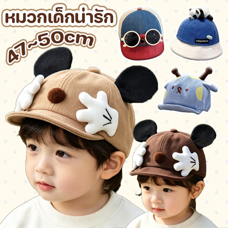 พร้อมส่ง หมวกเด็กน่ารัก 47~50cm ห มวกเบสบอลสำหรับเด็ก อุดตา มีหูที่น่ารัก นุ่มและเป็นมิตรกับผิว