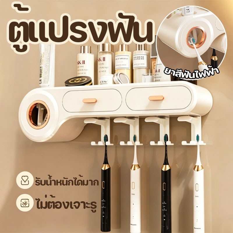 COD ที่เก็บแปรงสีฟัน ที่บีบยาสีฟันอัตโนมัติ ชั้นวางของในห้องน้ำ อเนกประสงค์ ถ้วยบ้วนปาก