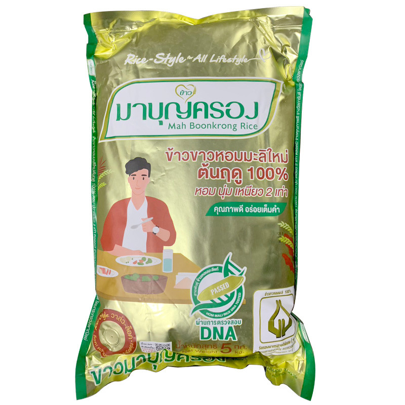 มาบุญครองข้าวหอมมะลิใหม่ 5กก. Mahboonkrong New Hom Mali Rice 5kg. [หมายเลขบาร์โค้ด 8850357001098 ]