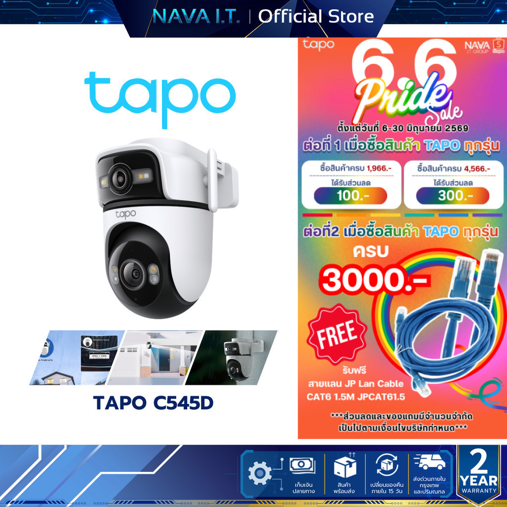 TAPO C545D 2K Outdoor Dual Lens Pan/Tilt Security Camera ออกแบบมาเพื่อลดจุดบอด ระบบมองเห็นภาพสี