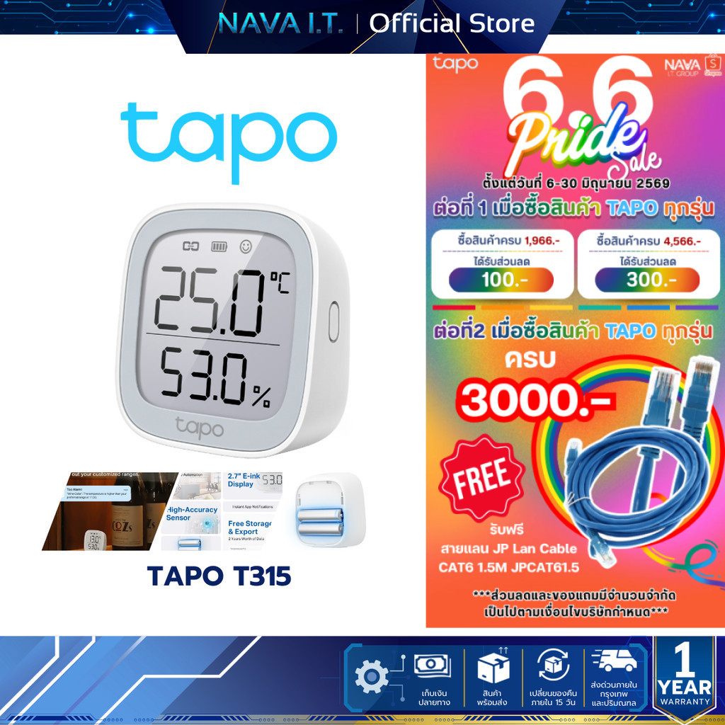 TAPO T315 Smart Temperature & Humidity Monitor ตรวจวัดอุณหภูมิและความชื้นด้วยความแม่นยำ ใช้งานร่วมกับ Tapo Hub
