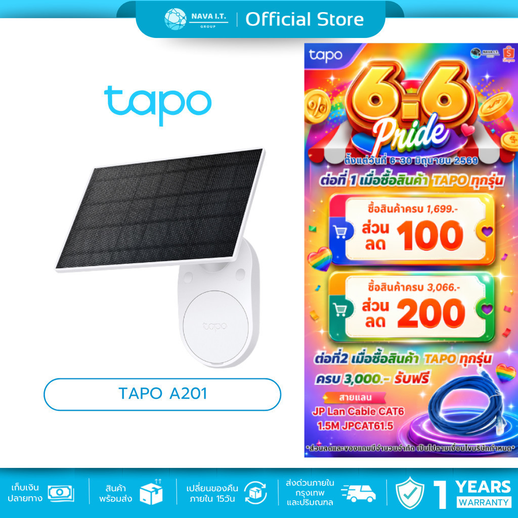 (มีส่งด่วน)  TAPO A201 Solar Panel แผงโซล่าเซลล์สำหรับกล้องแบตเตอรี่ รับประกัน 1 ปี