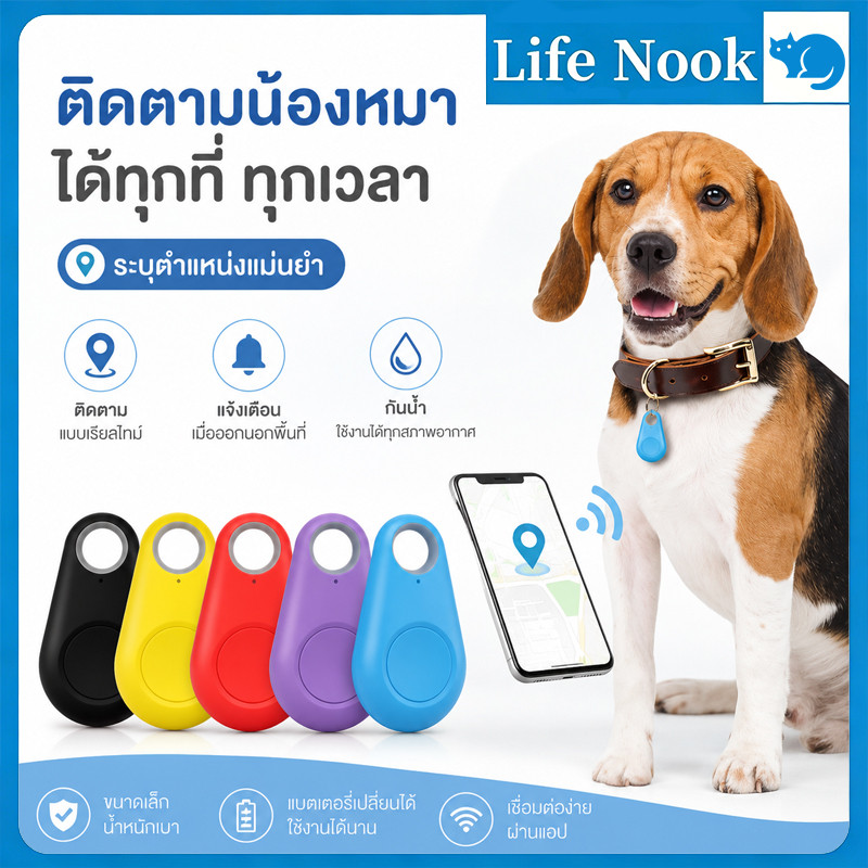 เครื่องติดตาม GPS รองรับบลูทูธ ขนาดเล็กพกพา มีระบบระบุตำแหน่ง ช่วยป้องกันการสูญหาย เหมาะใช้กับสัตว์เลี้ยงและเด็ก