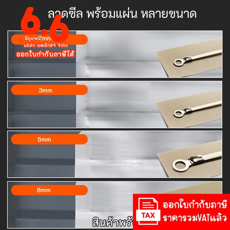 ลวดซีล พร้อมแผ่นรอง มีหลายขนาด ลวดเครื่องซีล อะไหล่เครื่องซีล