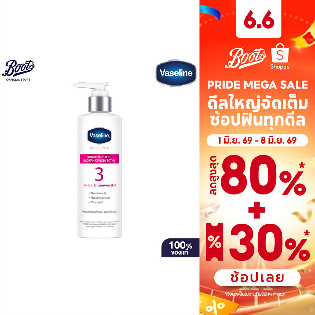Vaseline Proderma Nia Bright Lotion 250ml  วาสลีน ผิวหน้า ครีม