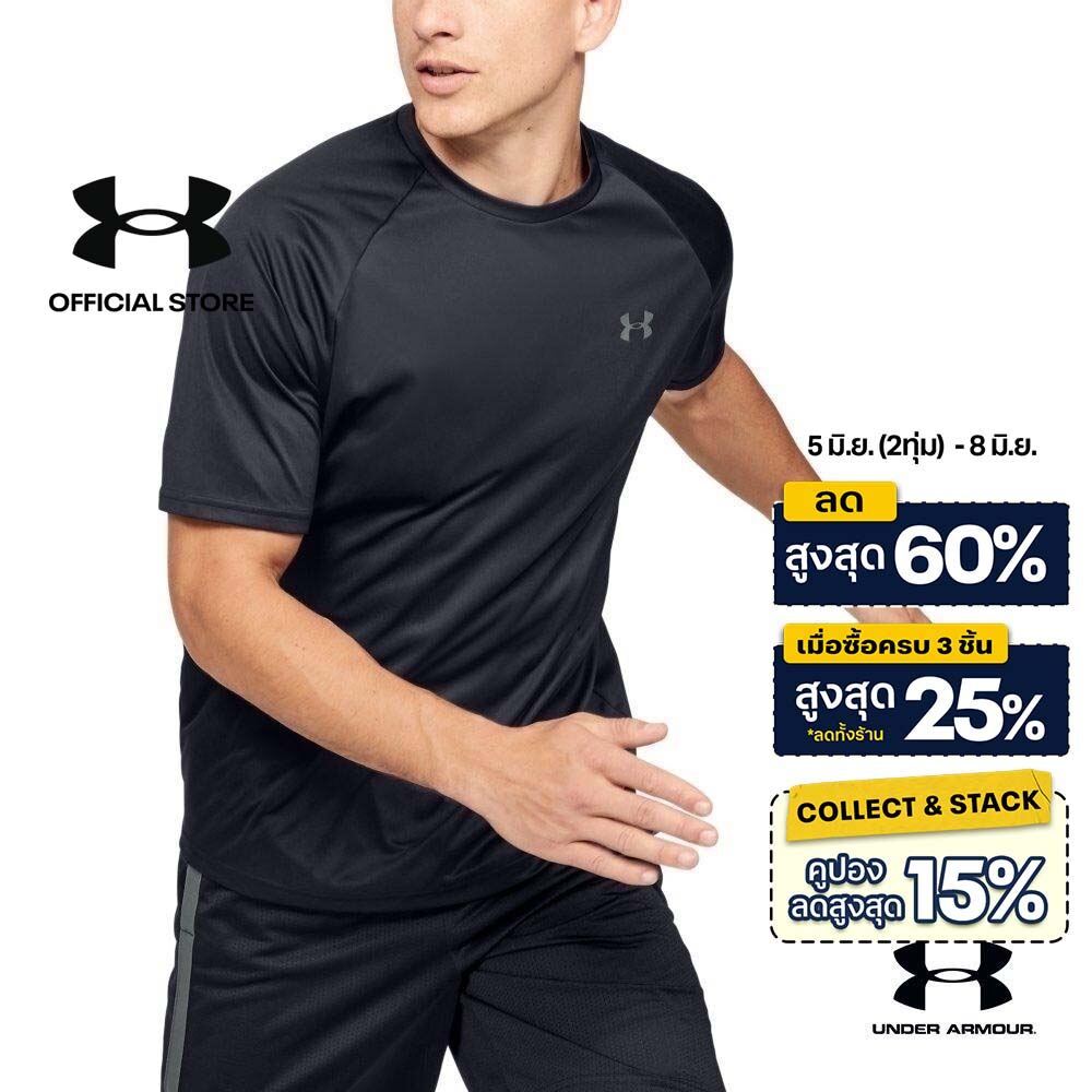 Under Armour UA Men's Velocity Short Sleeve