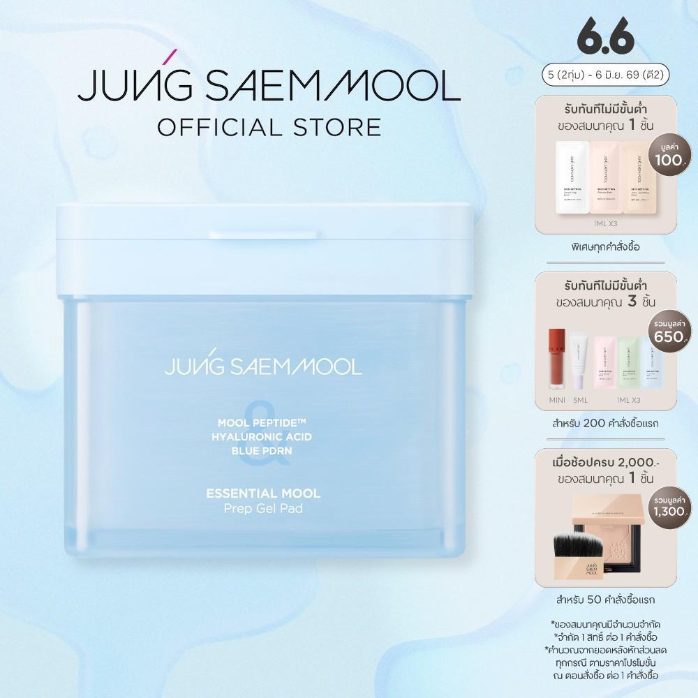 JUNGSAEMMOOL ESSENTIAL MOOL PREP GEL PAD จองแซมมูล เอสเซนเชียล มูล เพร็พ เจล แพด (โทนเนอร์แพด , มาร์ก , ชุ่มชื้น)