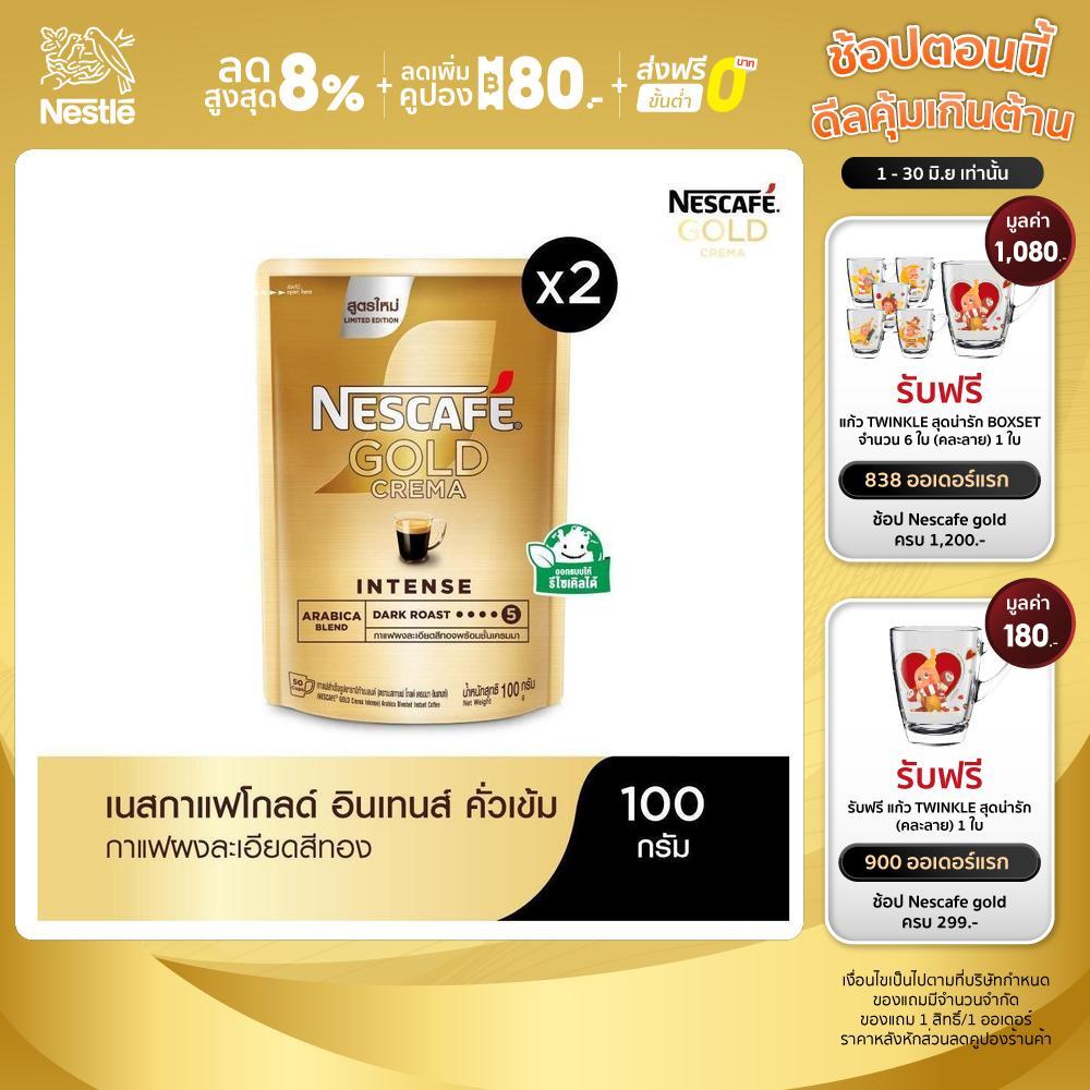 NESCAFÉ Gold Crema Intense เนสกาแฟ โกลด์ เครมมา อินเทนส์ แบบถุง ขนาด 100 กรัม (แพ็ค 2 ถุง) NESCAFE