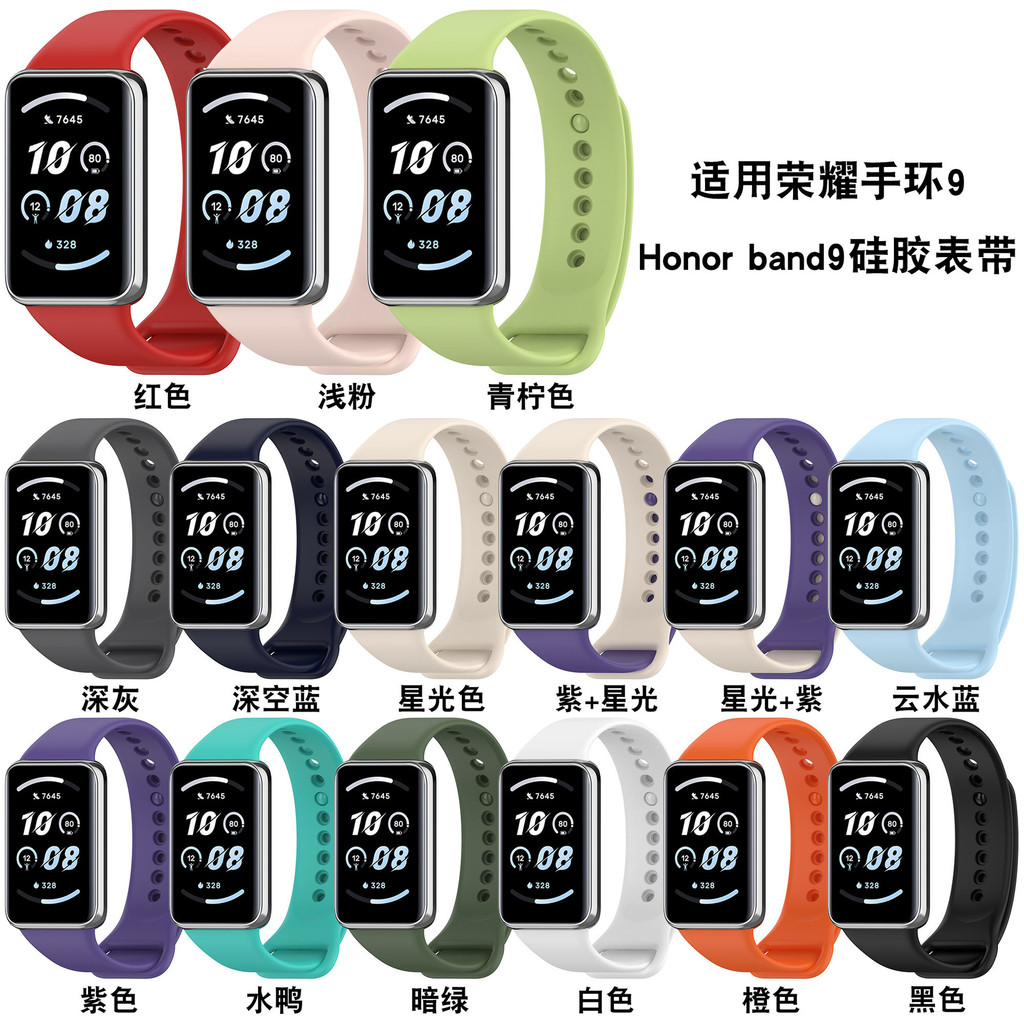 Breeze เหมาะสําหรับ Honor Band 9 สายยาง Honor band9 Soft Monochrome สายนาฬิกา TPU สองสี