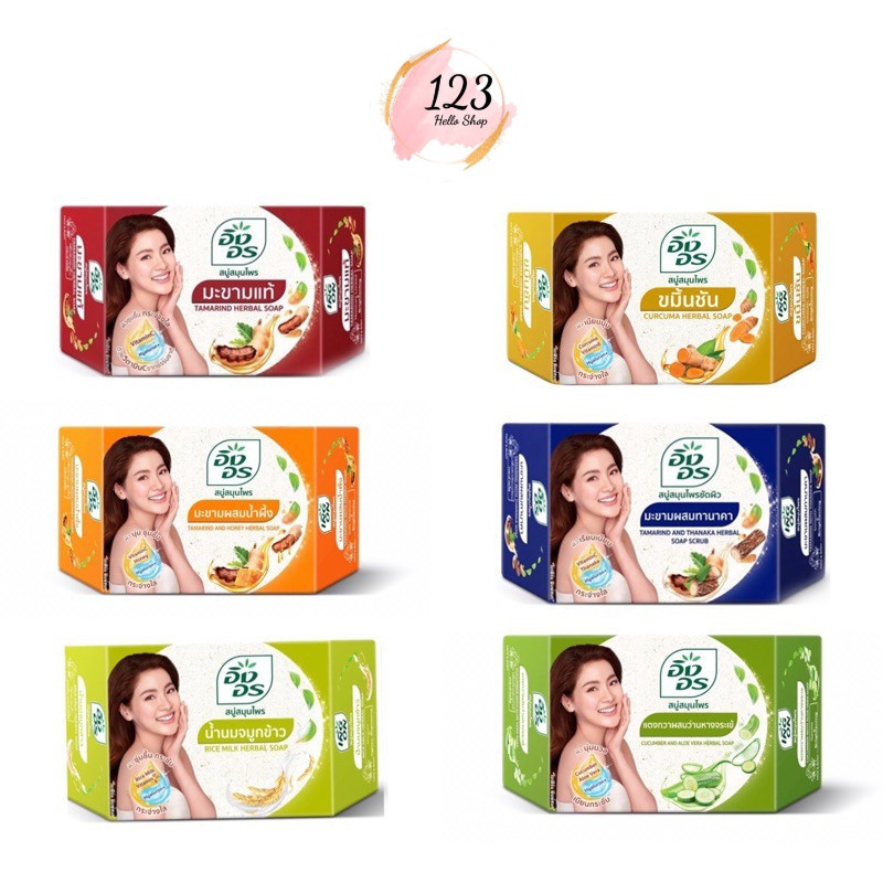 📍 (1ก้อน) Ing On Herbal Soap 85g สบู่สมุนไพร อิงอร สบู่ทำความสะอาดผิวหน้าและผิวกาย มี 6 สูตรให้เลือก ✨