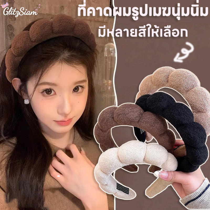 Glitzsiam🥰ที่คาดผมเก๋ๆ รูปร่างเมฆ headband มีให้เลือก 13 สี!!! คุณภาพสูง สวมใส่สบาย แฟชั่นใหม่ ราคาถูกที่สุด ส่งไวจากไทย