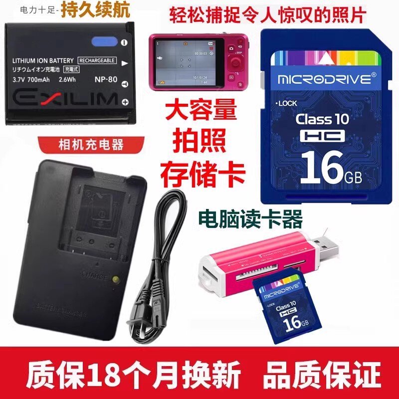 เหมาะสําหรับ Casio EX-Z1 Z2 Z27 S5 S7 S8S9 การ์ดกล้องชาร์จแบตเตอรี่ 16G การ์ดหน่วยความจํา