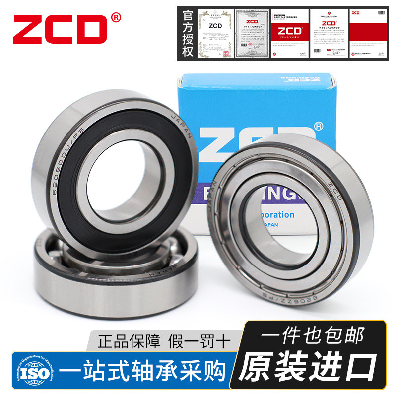 ญี่ปุ่น ZCD แบริ่งความเร็วสูง 6008 6009 6010RS6011 6012 6013ZZ6014 6015