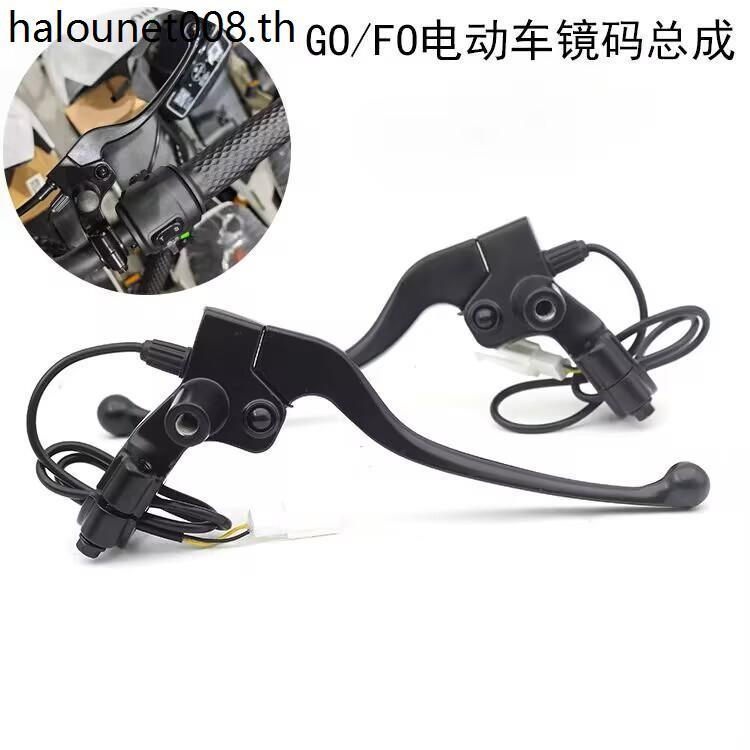 ลูกวัวไฟฟ้ารถ G0/G1/G2/G3/F0/C0/F2 กลองเบรค Lever Handle เบรคกระจกผู้ถือ Assembly