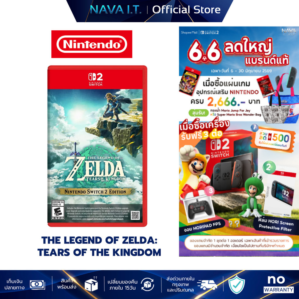 NINTENDO SWITCH 2 The Legend Of Zelda : Tears Of The Kingdom แผ่นเกม ตลับเกม มือหนึ่ง