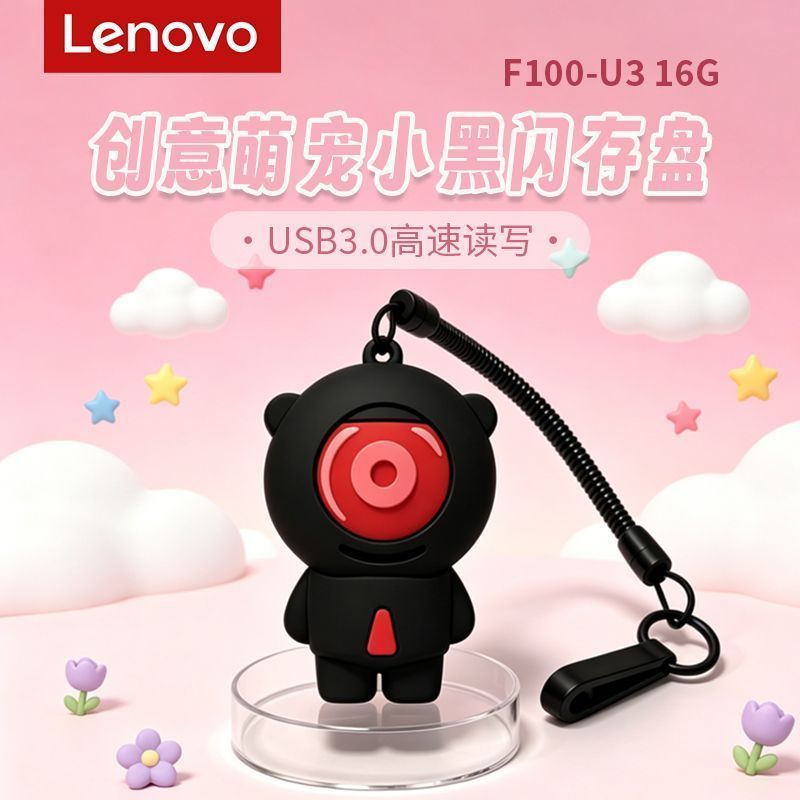 [Lenovo] Creative U Disk usb3.0 ความเร็วสูงอ่านเขียน 100MB/S คอมพิวเตอร์สํานักงาน Universal Student 