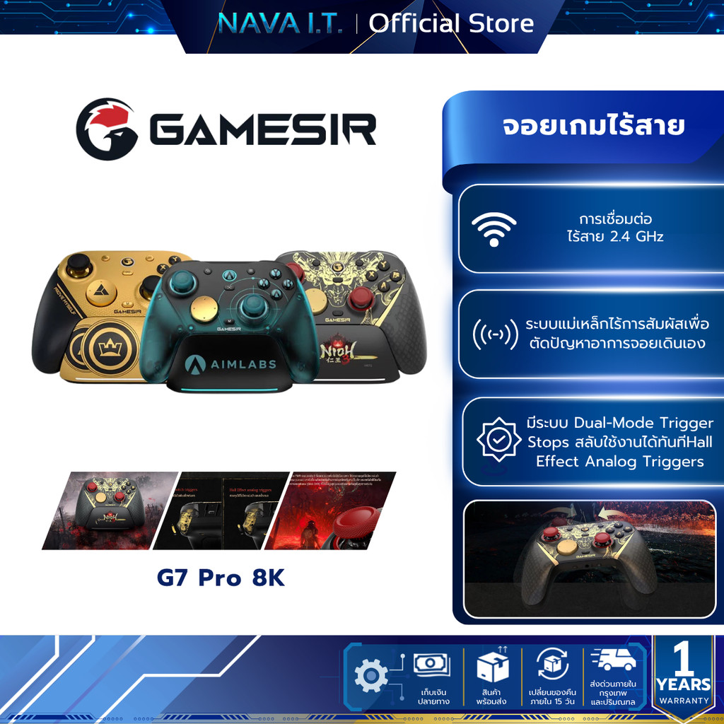 GameSir G7 Pro 8K Esports Controller for PC, Android จอยเกมไร้สาย