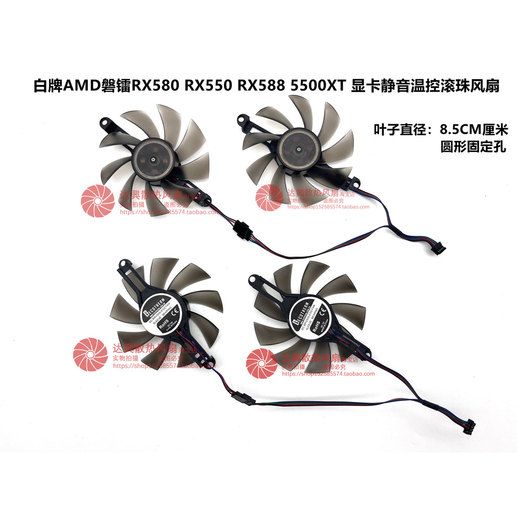 แบรนด์สีขาว AMD Panlei RX550 RX580 RX588 5500XT กราฟิกการ์ดพัดลมบอลควบคุมอุณหภูมิเงียบ