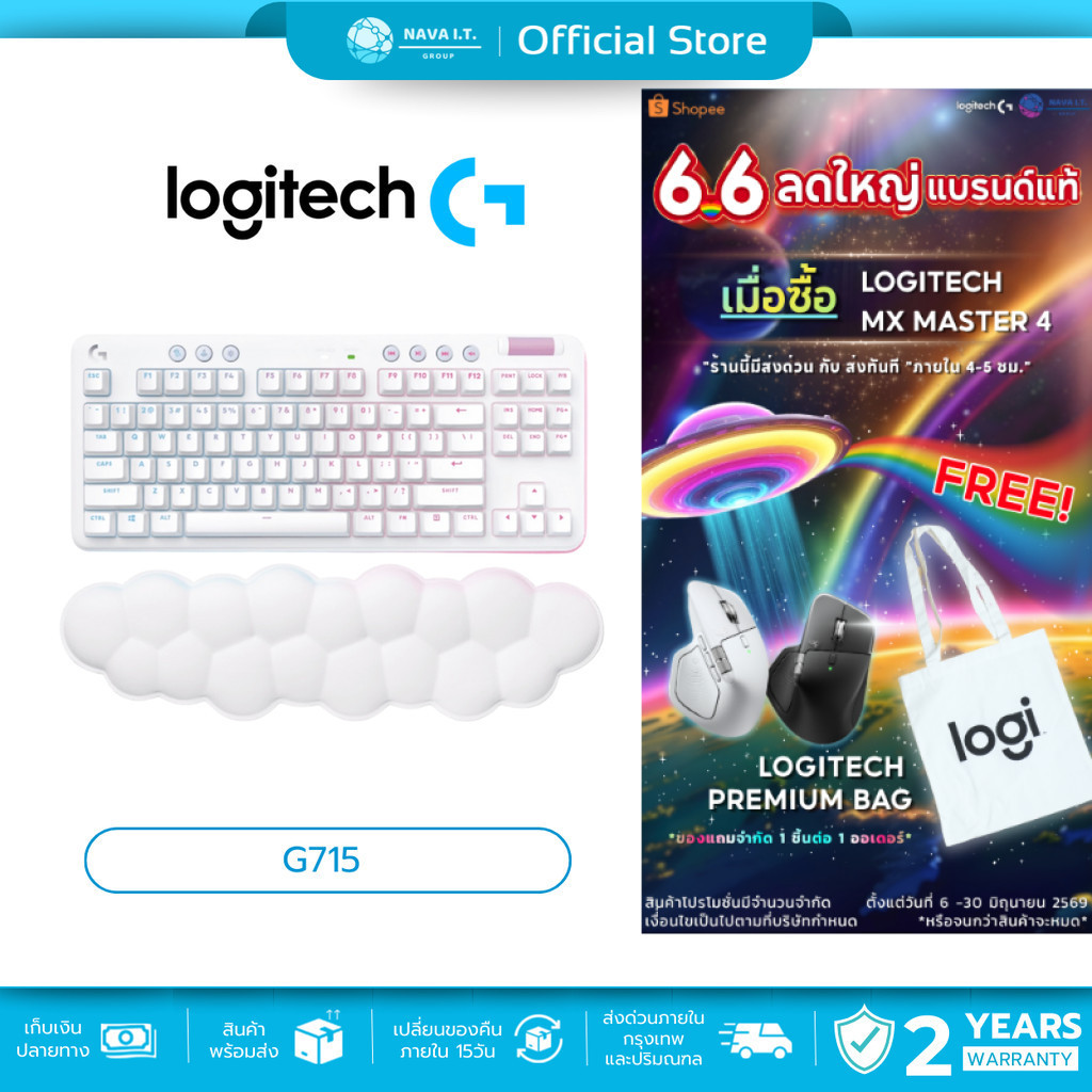 🛵มีส่งด่วน💨 LOGITECH G715 WHITE GAMING KEYBOARD (TACTILE) ประกัน 2 ปี
