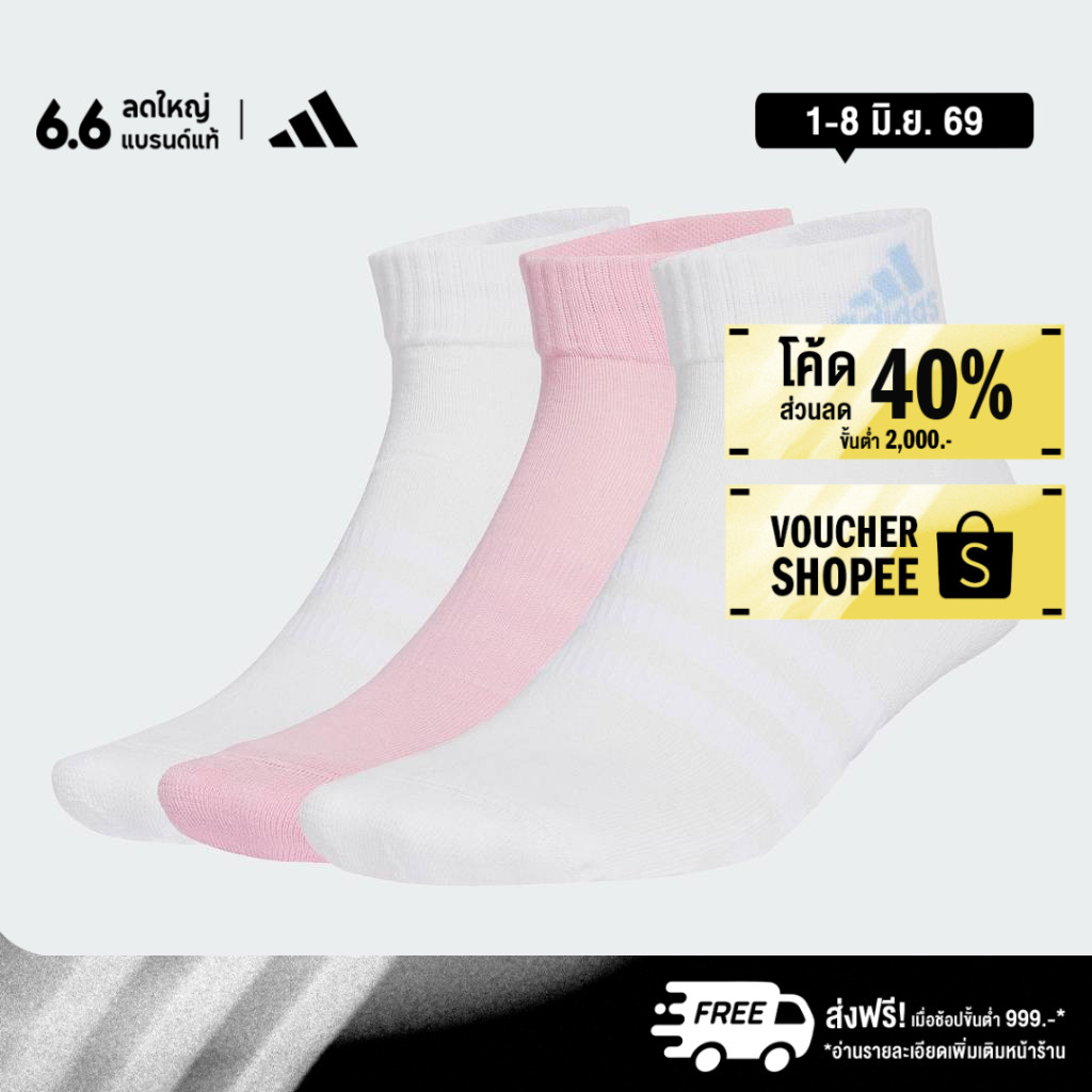 adidas ไลฟ์สไตล์ ถุงเท้ากีฬาหุ้มข้อนุ่มสบาย (3 คู่) Unisex สีขาว JD3773