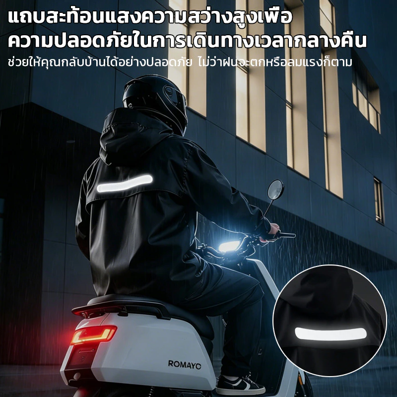 เสื้อกันฝน Raincoat รุ่นหมวกติดเสื้อพร้อมกางเกงและกระเป๋า thumbnail 9