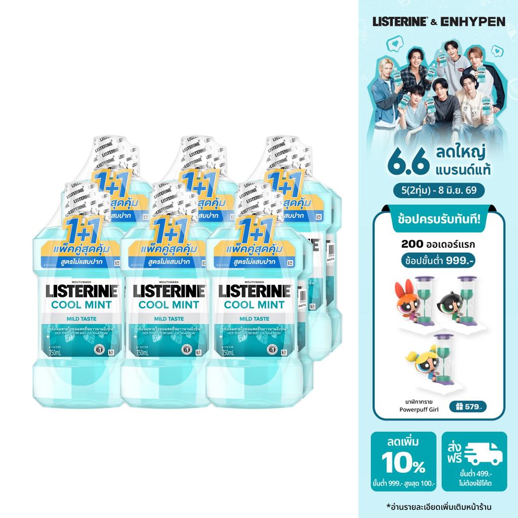 ลิสเตอรีน น้ำยาบ้วนปาก คูลมินต์ ซีโร่ 750มลx6  Listerine mouthwash Zero 750ml. Twinpack x6