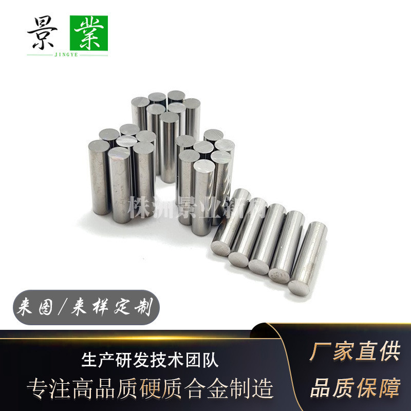ความแข็ง 91.5 HRA/YN6 Alloy-Free Rod Φ 7 * 45 มม.บดละเอียดขัดเหล็กทังสเตน Core Rod ทรงกระบอก