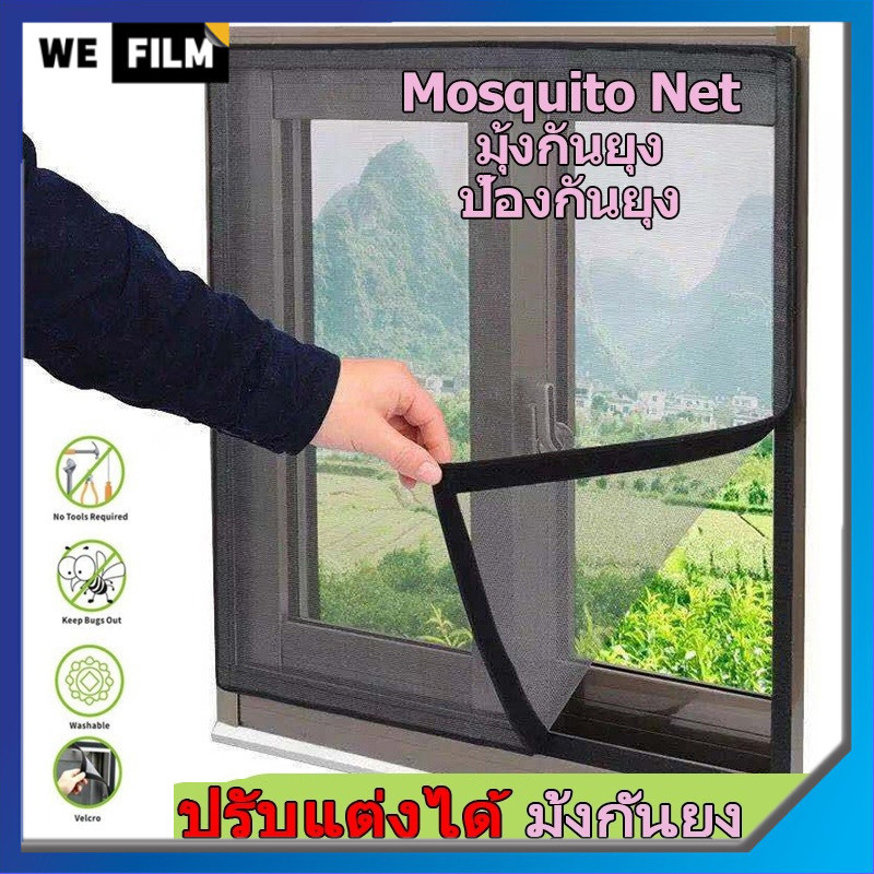 🔥ปรับแต่งได้ มุ้งกันยุง DIY คุณภาพสูง มุ้งลวด มุ้งลวดประตู หน้าต่าง กันยุง ตาข่ายติดหน้าต่าง มุ้งลวดหน้าต่าง ติดตั้งง่าย
