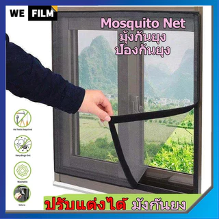 🔥ปรับแต่งได้ มุ้งกันยุง DIY คุณภาพสูง มุ้งลวด มุ้งลวดประตู หน้าต่าง กันยุง ตาข่ายติดหน้าต่าง มุ้งลวดหน้าต่าง ติดตั้งง่าย