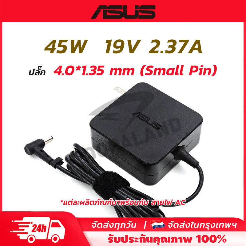 อะแดปเตอร์ Asus 19V 2.37A 45W สายชาร์จโน๊ตบุ๊ค 4.0*1.35mm สำหรับ VivoBook 14 15 X415M X515J ZenBook 