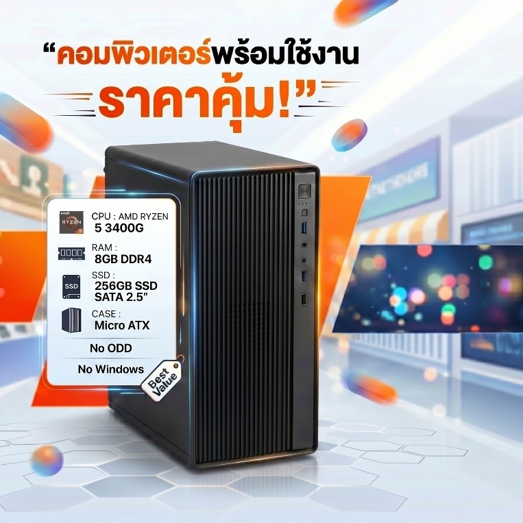 คอมพิวเดอร์ SVOA /AMD RYZEN 5 3400G/8GB DDR4/256GB