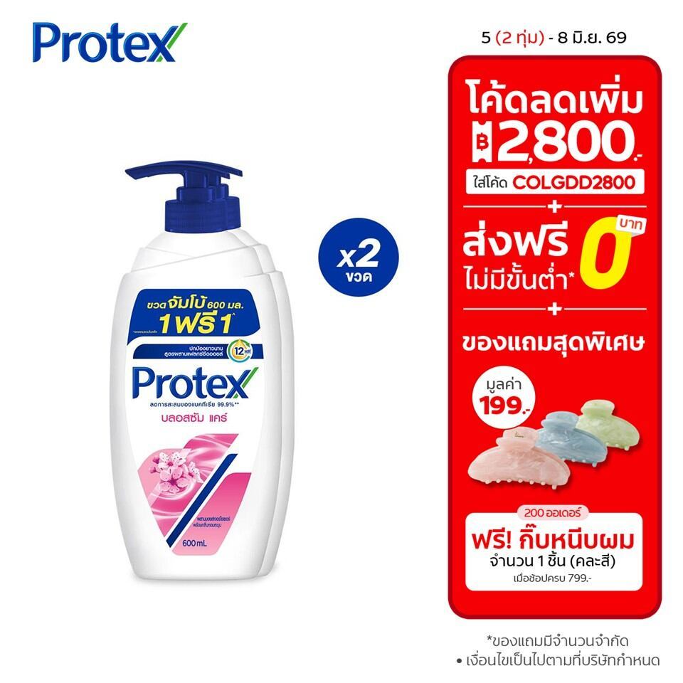 [มี 2 แพ็คให้เลือก] ครีมอาบน้ำ โพรเทคส์ บลอสซัม แคร์ ขวดปั๊ม 600 มล. Protex Blossom Care Shower Cream 600 ml. Pump