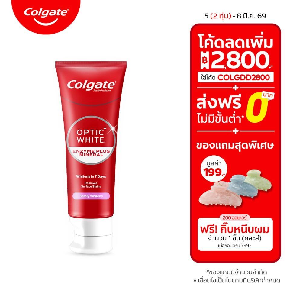 [มี 3 แพ็คให้เลือก] ยาสีฟัน คอลเกต อ๊อพติค ไวท์ เอนไซม์ พลัส มิเนอรัล 80กรัม Colgate Optic White Enzyme Plus Mineral 80g