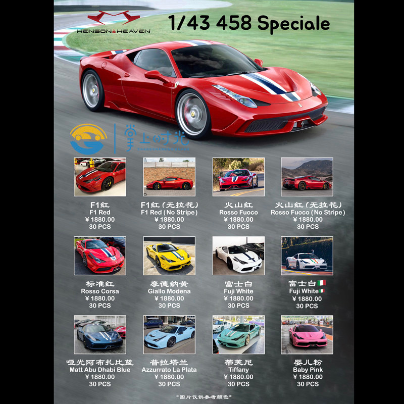 พร้อมสต็อก HH Model Limited Edition 1: 43 Ferrari 458 Speciale Supercar Collection โมเดลรถเรซิ่น