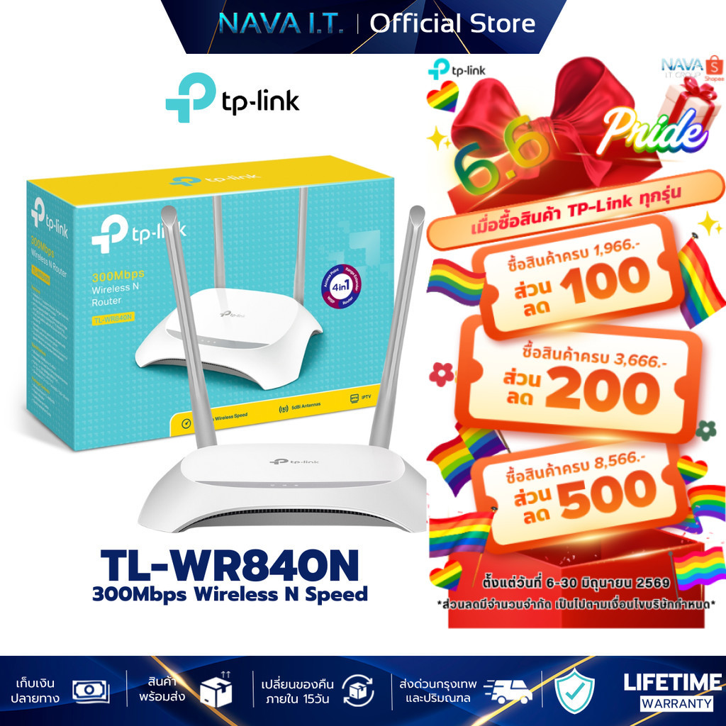 TP-LINK TL-WR840N ROUTER (ไม่ใช่เราเตอร์ใส่ซิม) N300
