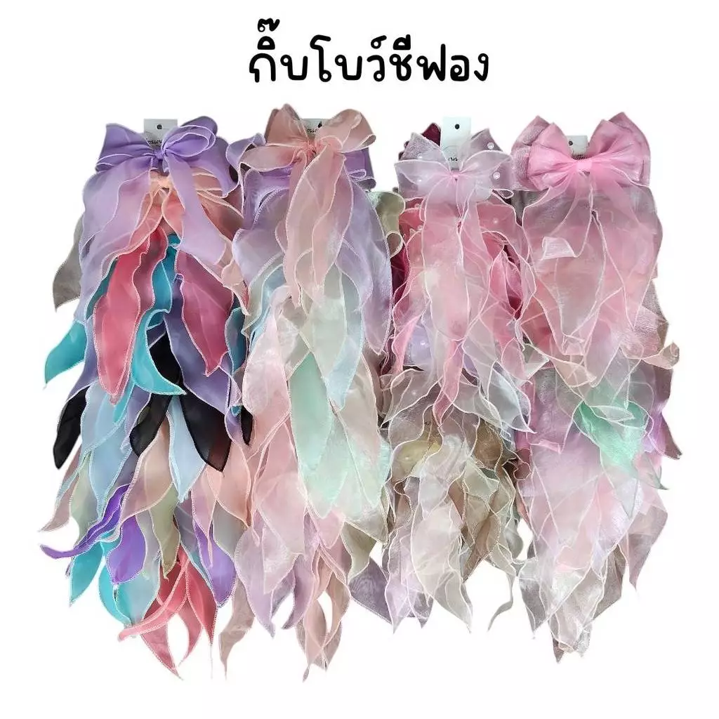 (ยกแผง 12 ชิ้น) กิ๊บติดผมโบว์ชีฟองหางยาว คละสี (สุ่มเซ็ท)
