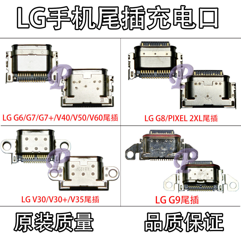 LG V30 V40 V50 V60 ปลั๊กหางโทรศัพท์มือถือ G6 G7 G8 G9 ThinQ V35 Pixel2XL ชาร์จ