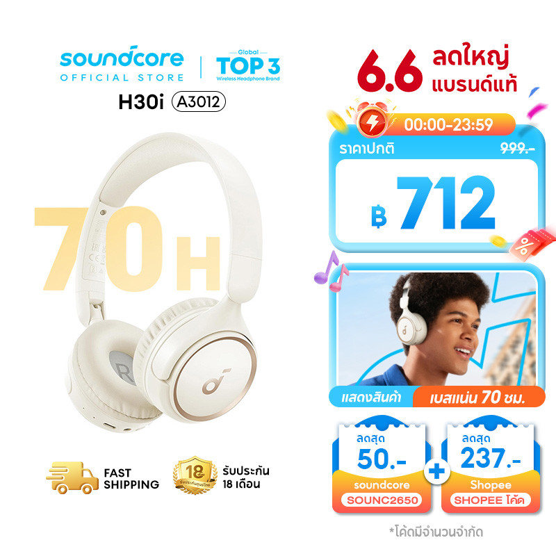 ANKER Soundcore H30i headphone หูฟังบลูทูธไร้สาย headphone Bass up หูฟังตัดเสียงรบกวน หูฟังไร้สาย คอยล์ไดนามิก 40H A3012