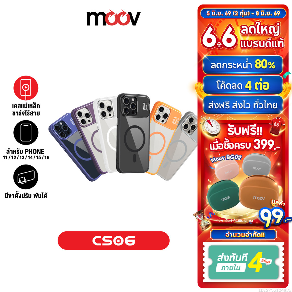[ส่งไว] Moov CS06 เคสแม่เหล็ก Magnetic Case เคสมือถือ กันกระแทก มีขาตั้ง พับได้ For Phone 13 14 15 16