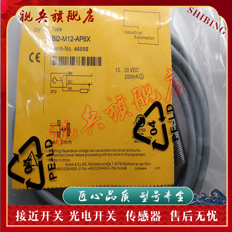 BI2/BI4U/BI4-M12-VP6X VN6X AN6X AP6X AD4X AN4X (H1141) เซ็นเซอร์