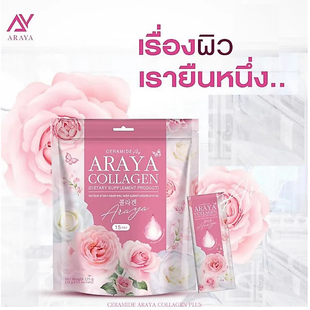 เซราไมด์ อารยาคอลลาเจน พลัส [30ซอง]