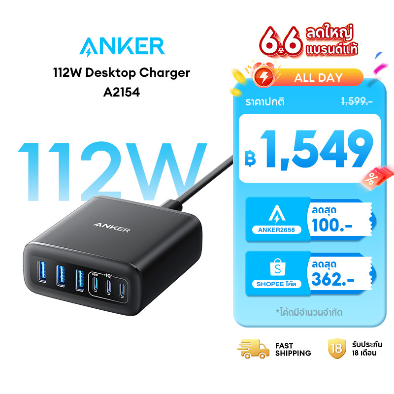 Anker Charger 112W 6-Ports GaN  USB-C Charging Station Fast Charging ใช้งานได้กับ MacBook Pro/Air iPhone 17/16/15 Galaxy