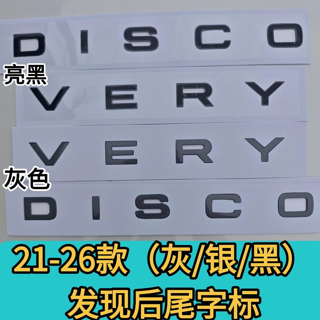 21-25 DISCOVER 5 ด้านหลังหาง DISCOVER ฝาครอบ Letter Mark Land Rover หางกล่อง Word Mark ดัดแปลงด้านหน