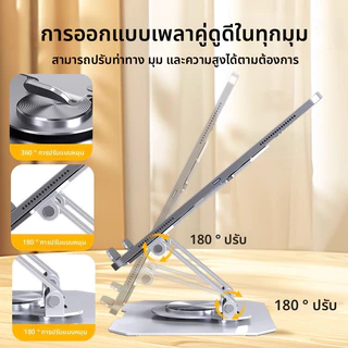 ขาตั้ง ไอแพด ปรับได้ ทำจากเหล็กคาร์บอนทั้งตัว หมุนได้ 360° พับได้ พกพาง่าย รองรับ 4.7-12 นิ้ว