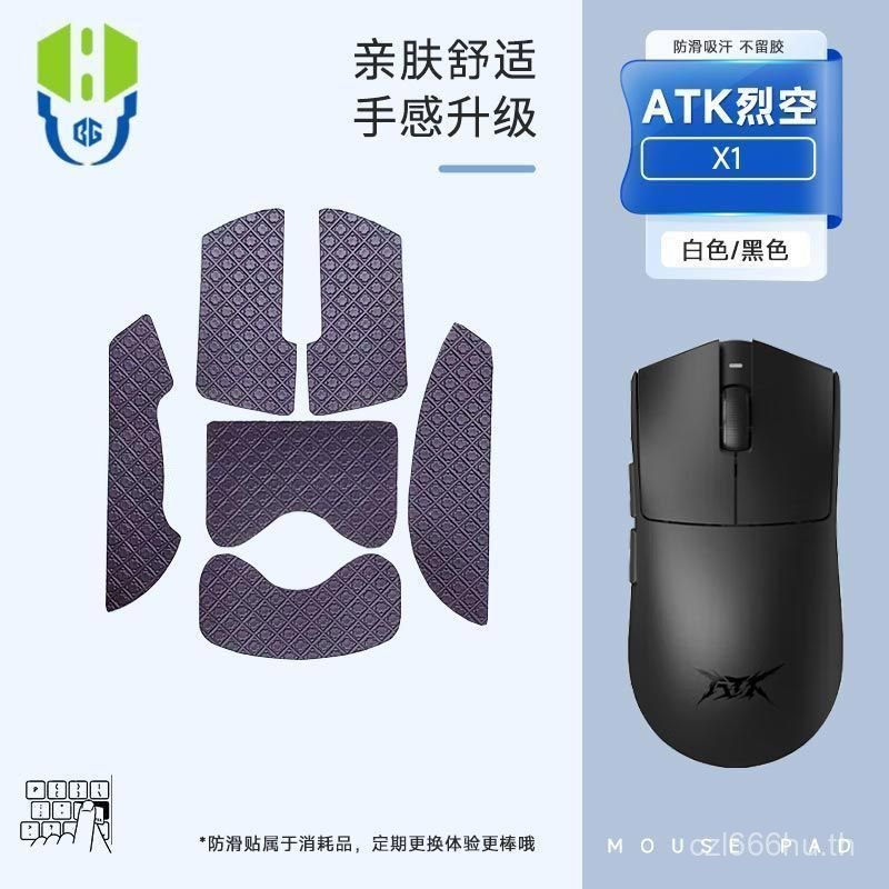 ยอดนิยม ATK ATK X1 สติ๊กเกอร์กันลื่น SE สีดําสีขาว s pro Ultra ฟิล์มเมาส์ MAX สติกเกอร์การดูดซึมเหงื