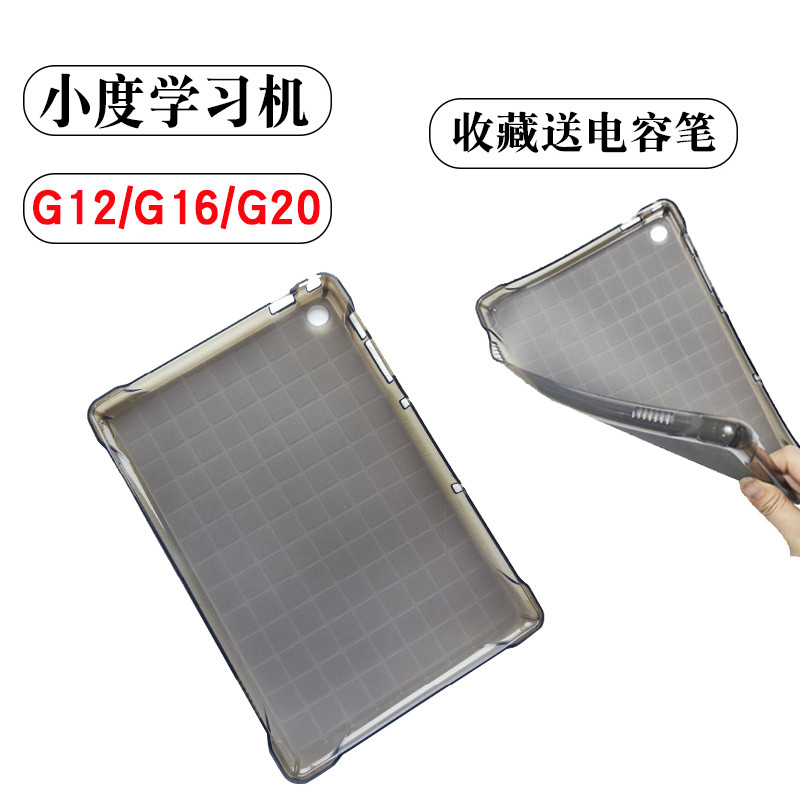 เหมาะสําหรับ Xiaodu แท็บเล็ต G12 G20 กรณี G16 pro สมาร์ทการเรียนรู้เครื่อง Soft Case 34 ซม.XDH-25-B3